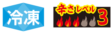 冷凍