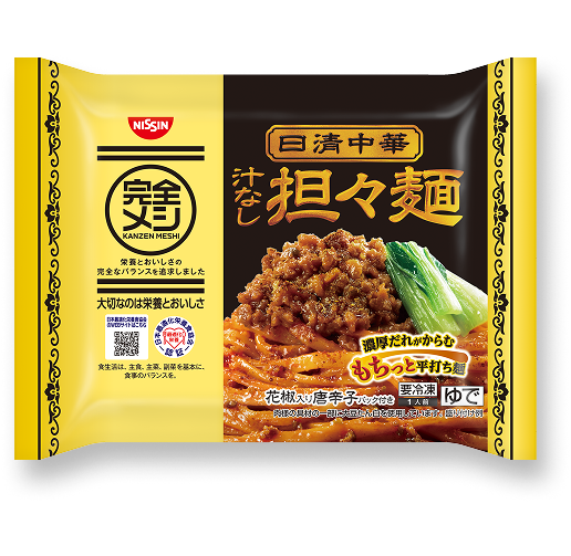 冷凍 日清中華 汁なし担々麺 | 完全メシ (日清食品)