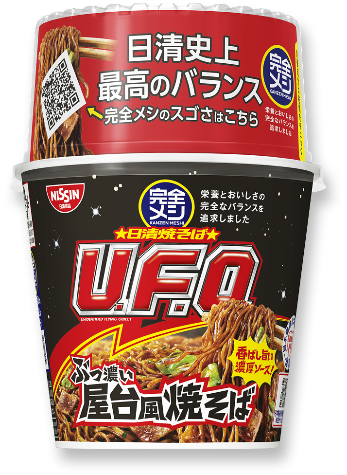 日清焼そばU.F.O. ぶっ濃い屋台風焼そば | 完全メシ (日清食品)