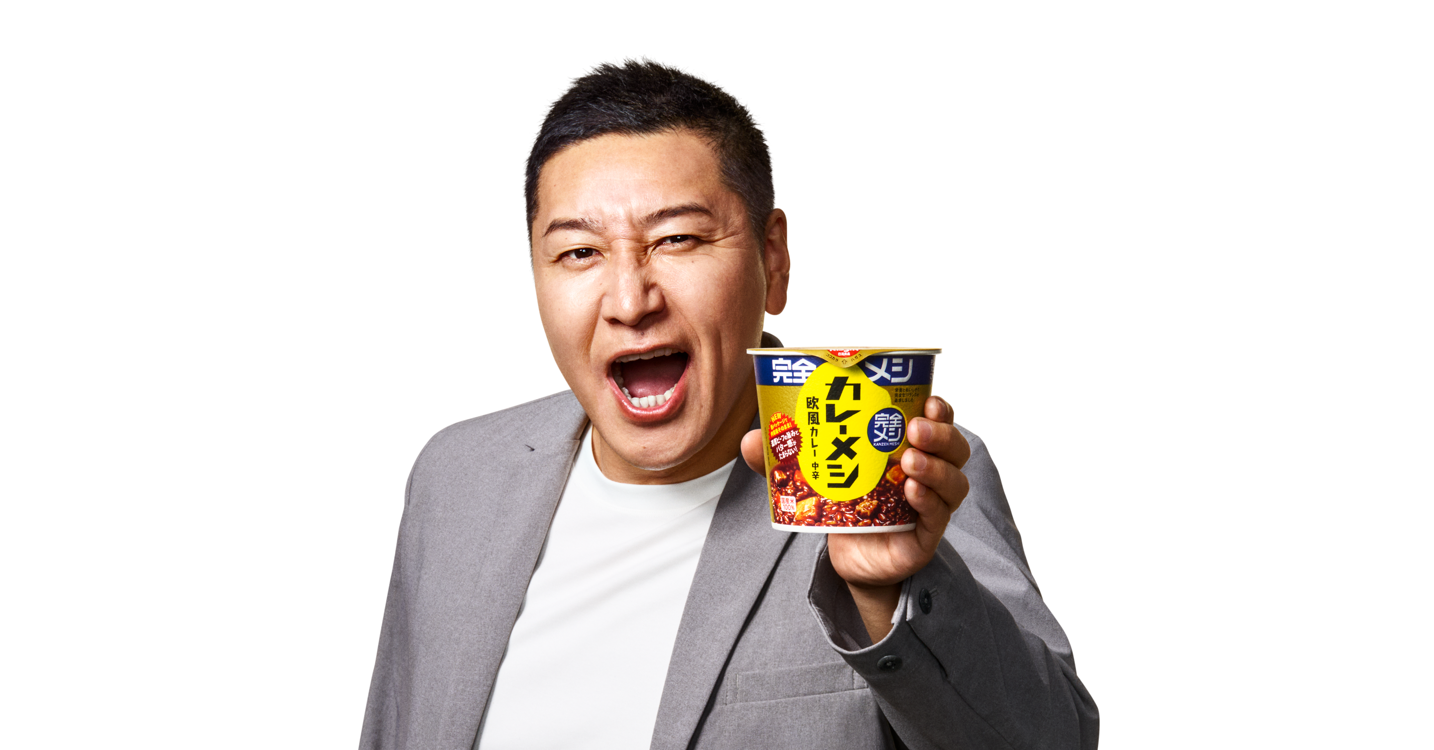 どーせ食うなら完全メシでしょ。