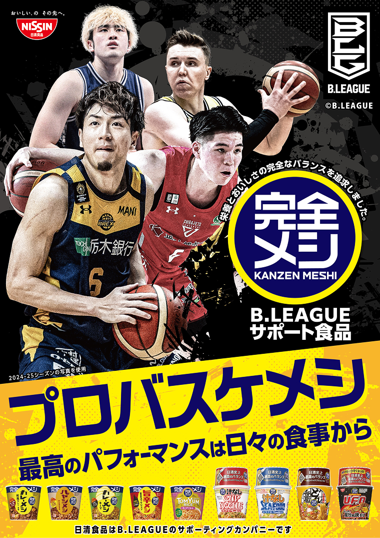 プロバスケメシ