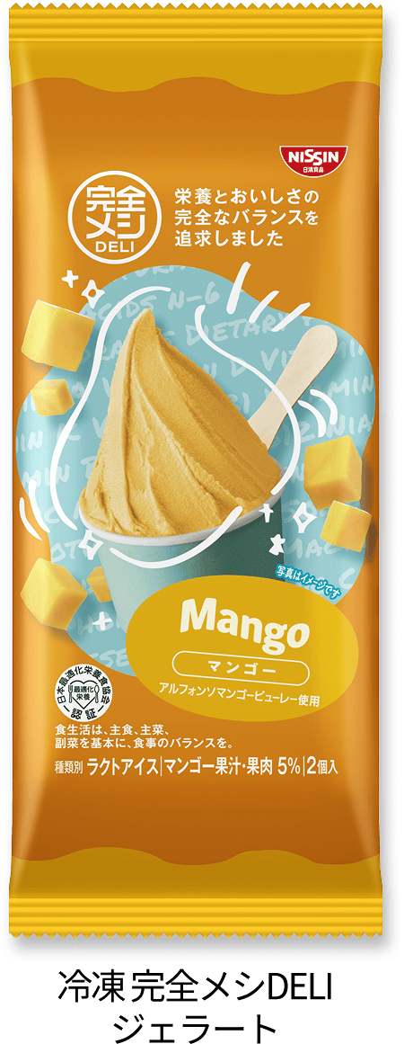 冷凍 完全メシDELI ジェラート