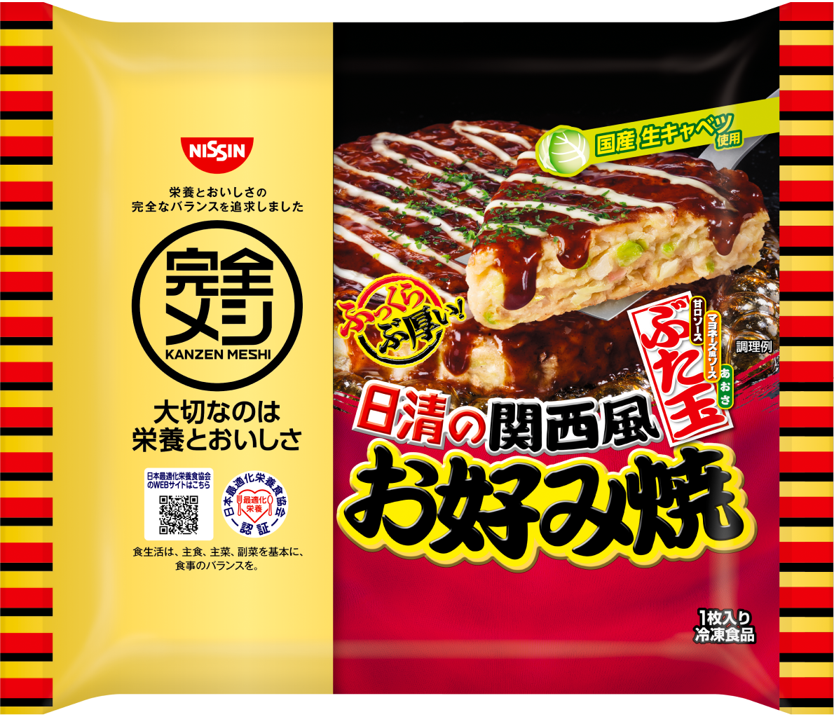 カレーメシ 欧風カレー 中辛 | 完全メシ (日清食品)