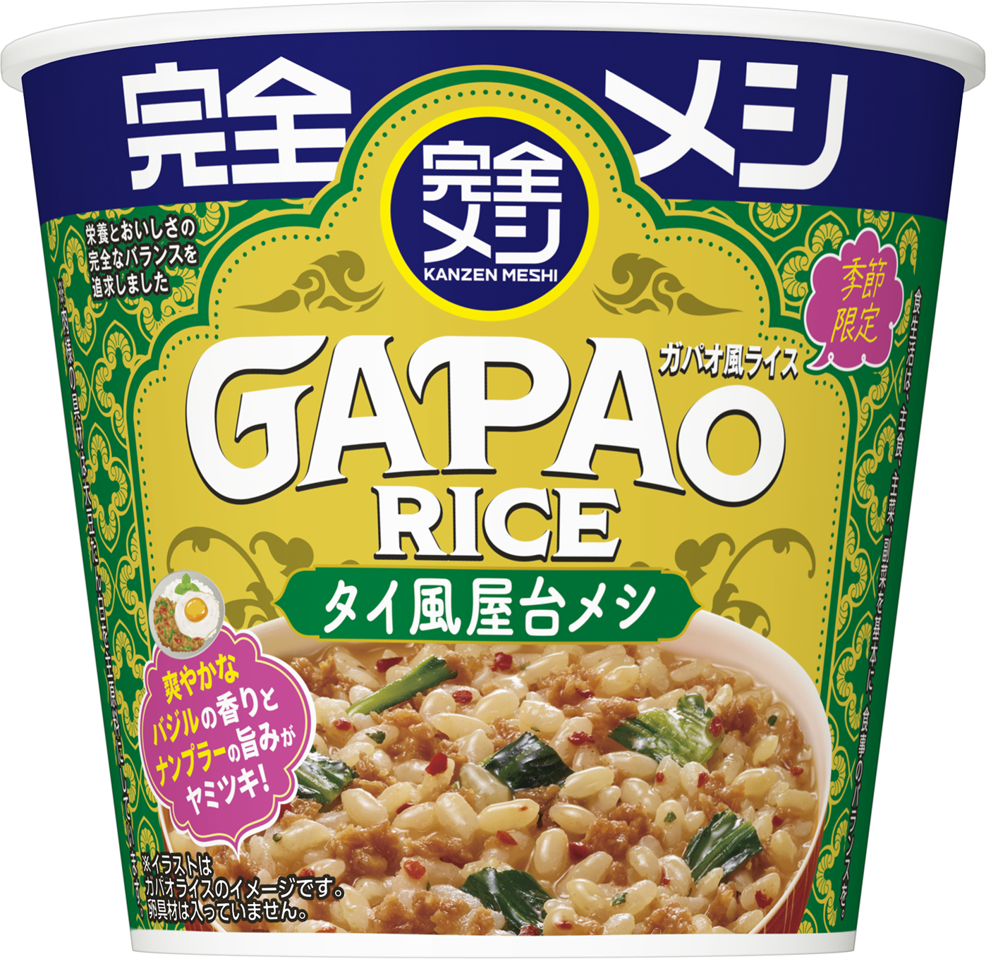 冷凍 羽根つき肉餃子 | 完全メシ (日清食品)