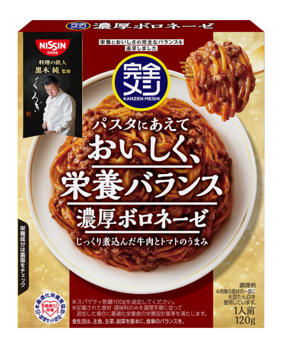 パスタソース 濃厚ボロネーゼ | 完全メシ (日清食品)