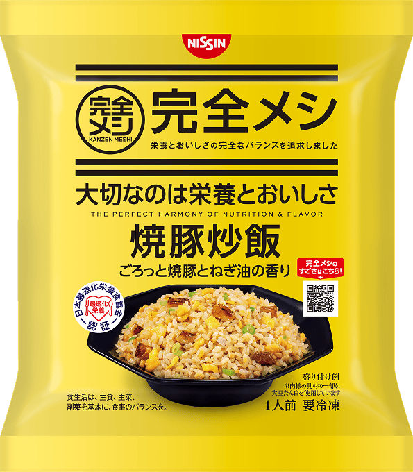 ハヤシメシ デミグラス | 完全メシ (日清食品)