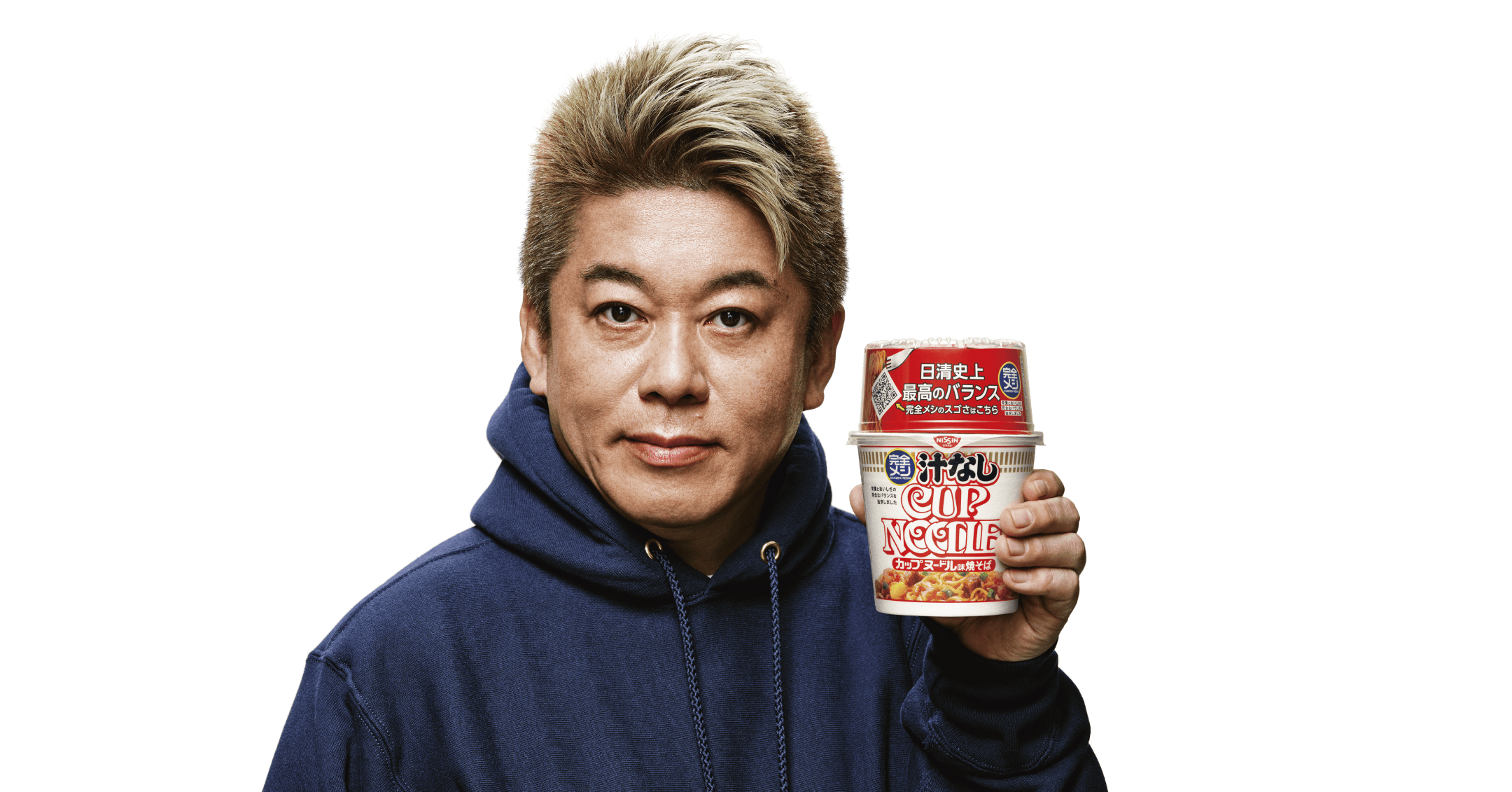 どーせ食うなら、完全メシでしょ。CM出演：堀江貴文　完全メシは33種類の栄養素とおいしさの完全なバランスを追求しました