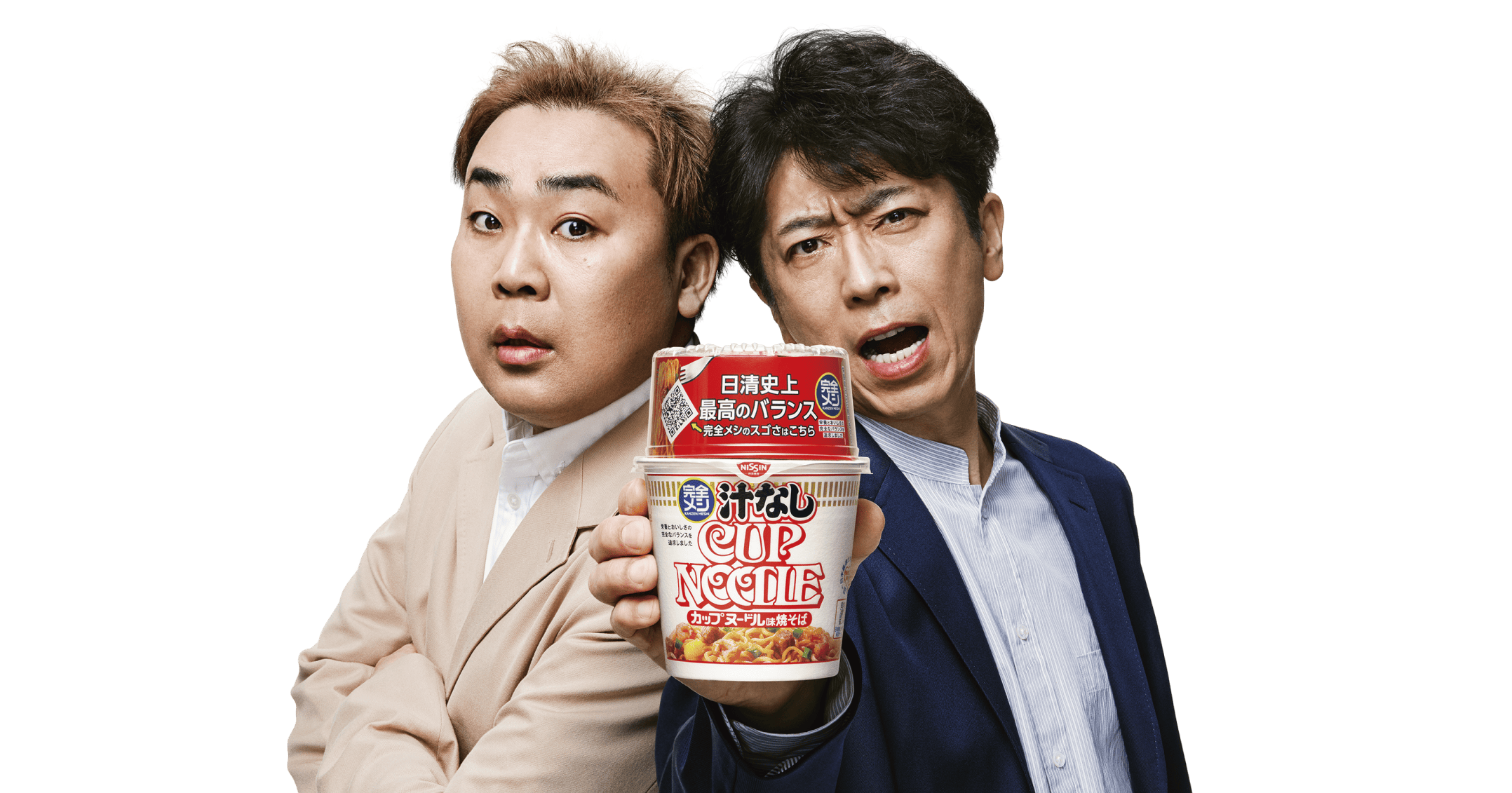 どーせ食うなら、完全メシやろ。CM出演：フットボールアワー　完全メシは33種類の栄養素とおいしさの完全なバランスを追求しました