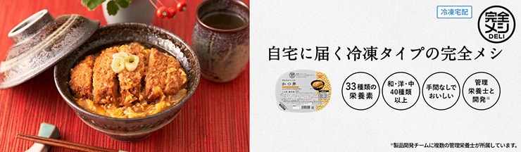 冷凍 完全メシ DELI