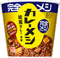 完全メシ カレーメシ 欧風カレー