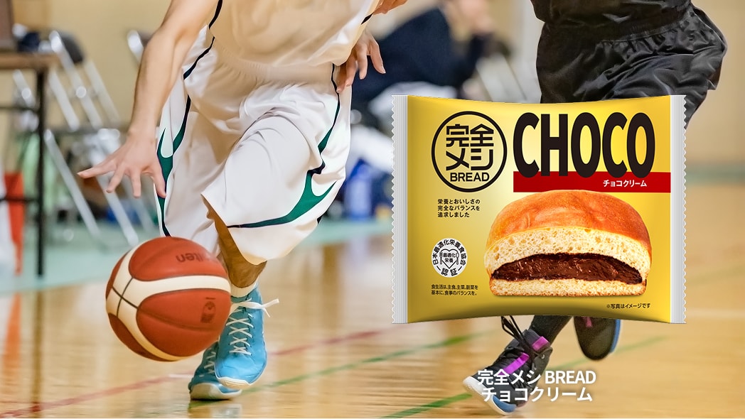 完全メシ BREAD チョコクリーム